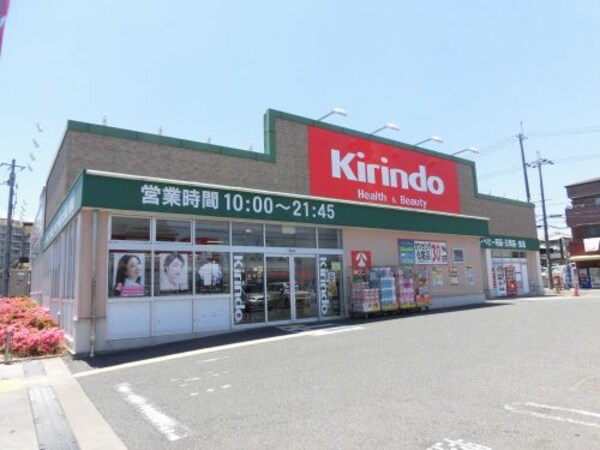 周辺環境(キリン堂土佐屋台店 776m)