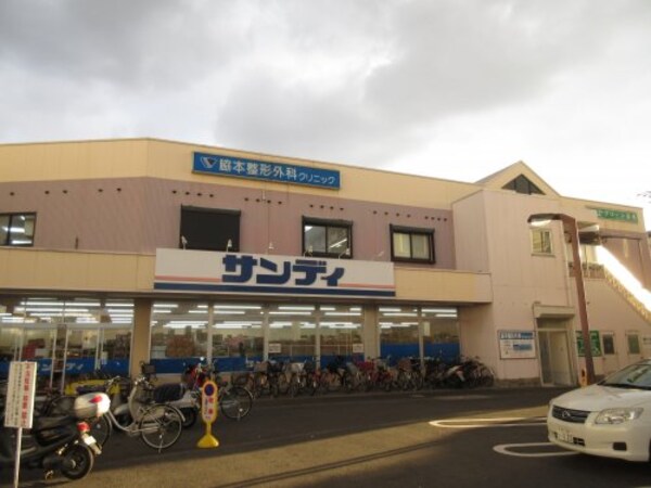 周辺環境(サンディ初芝店 448m)