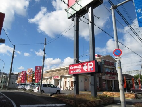 物件内観写真34　(シダックス 大阪狭山クラブ 577m)