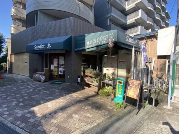 周辺環境(フラワーショップサンドロット 325m)