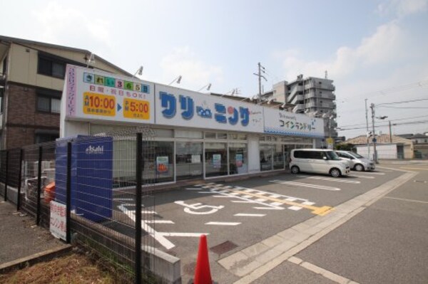 周辺環境(フタバクリーニング長曽根店 1076m)