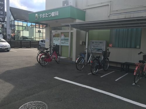 物件内観写真31　(やまたつ眼科 1658m)