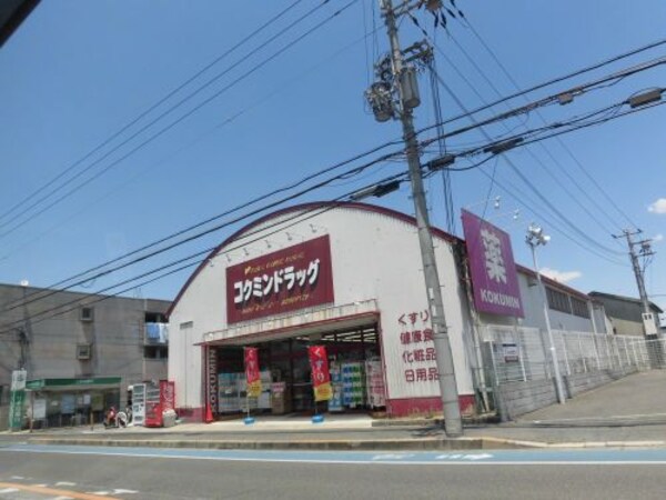 周辺環境(コクミンドラッグ深阪店 1860m)