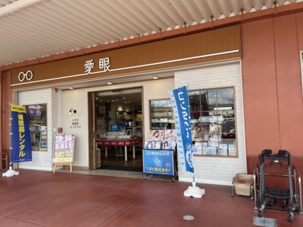 周辺環境(メガネの愛眼 コノミヤ富田林店 689m)