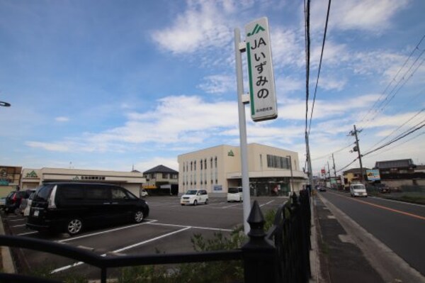 周辺環境(JAいずみの　北池田支店 1144m)