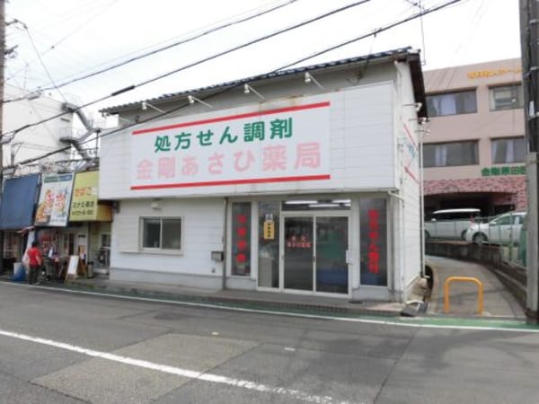 周辺環境(金剛あさひ薬局 1002m)