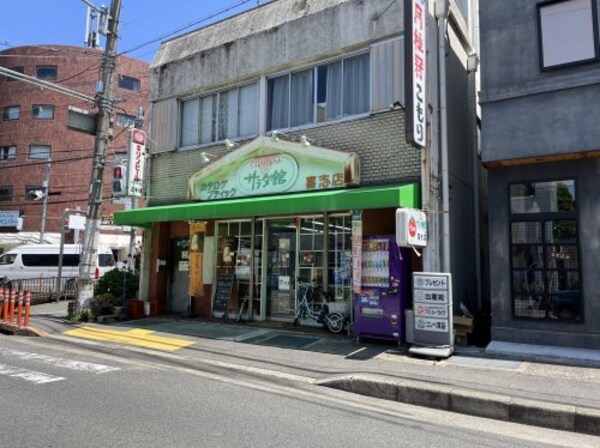 周辺環境(こもり酒店 2013m)