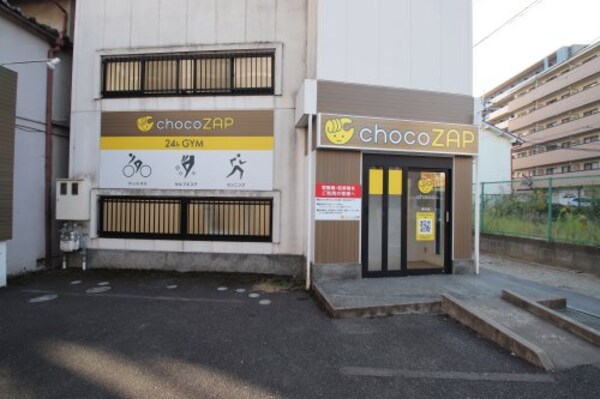 周辺環境(chocoZAP 2233m)