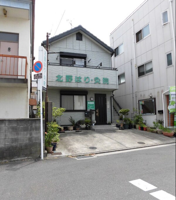 周辺環境(北野はり灸院 576m)