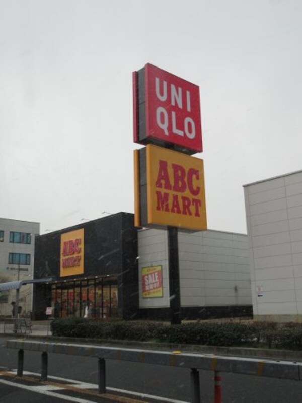 周辺環境(ＡＢＣ-ＭＡＲＴエコール・ロゼ店 313m)