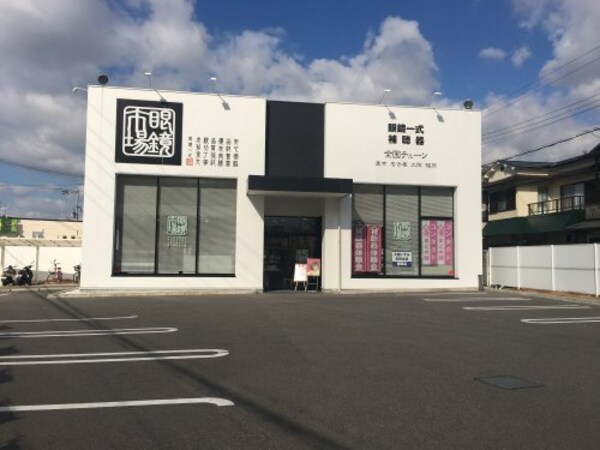周辺環境(眼鏡市場 堺引野店 683m)