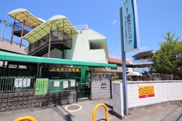 周辺環境(認定こども園ひなぎく幼稚園 1225m)