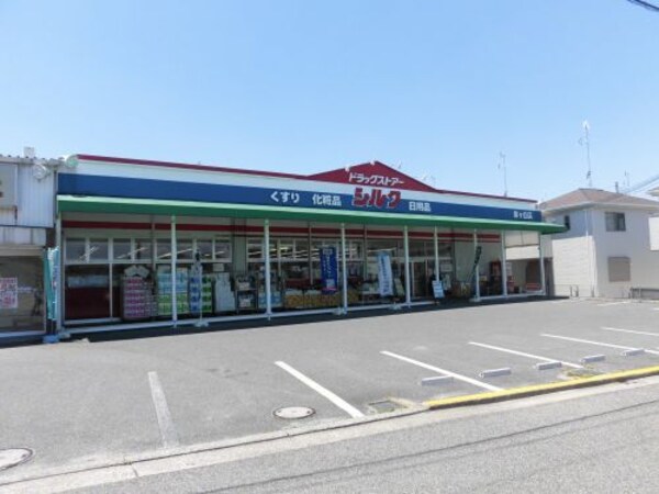 周辺環境(シルク泉ヶ丘店 1335m)
