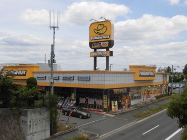 周辺環境(イエローハット泉北環状店 963m)