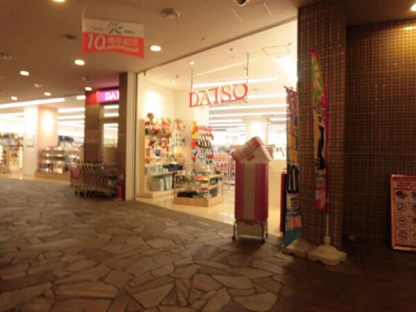 周辺環境(ダイソー ベルヒル北野田店 323m)