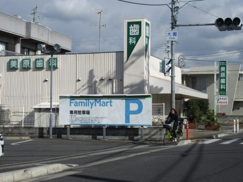 物件内観写真34　(美原歯科医院 853m)