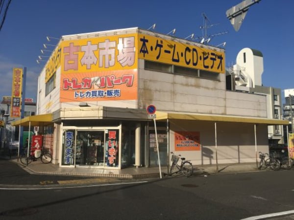 周辺環境(古本市場深井店 1323m)