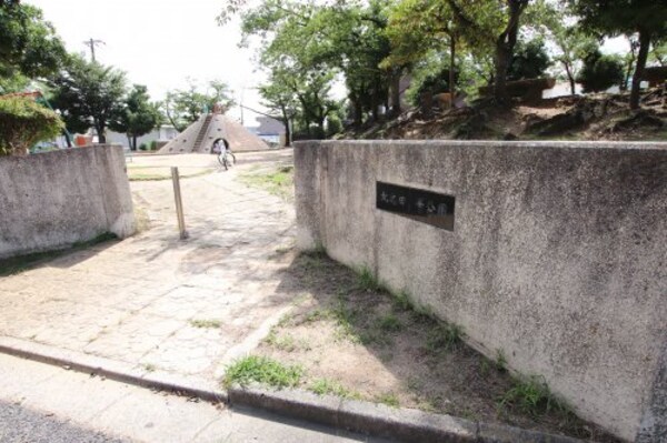 周辺環境(北池田1号公園 546m)