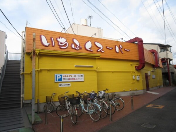 周辺環境(いちふくスーパー初芝本店 2452m)