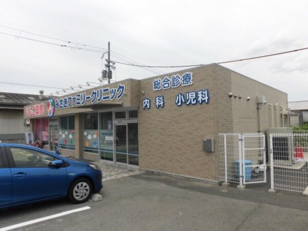周辺環境(みさきファミリークリニック 233m)