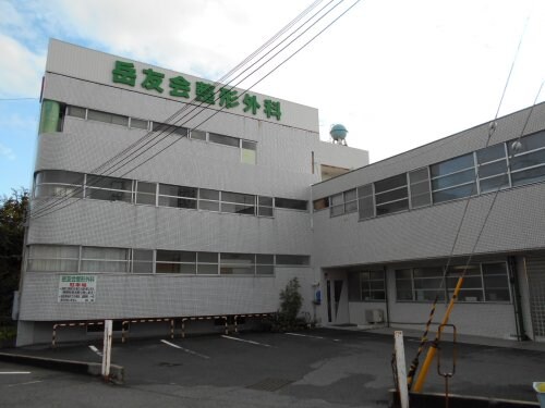 物件内観写真31　(岳友会整形外科 1077m)