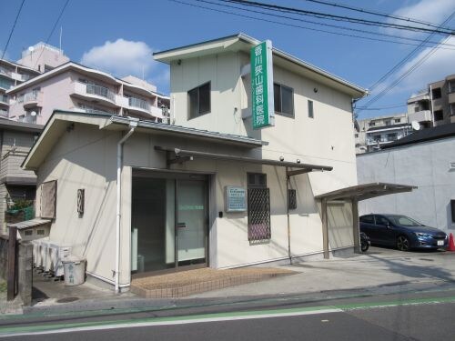 物件内観写真32　(香川狭山歯科医院 833m)