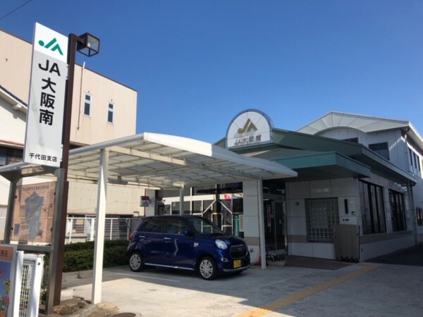 周辺環境(JA大阪南　千代田支店 178m)