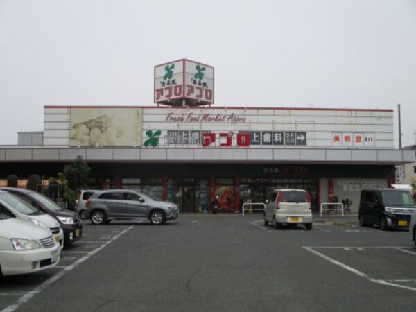 周辺環境(食品館アプロ 堺水池店 776m)