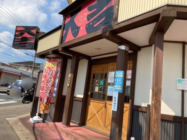 周辺環境(南花台大吉 1513m)