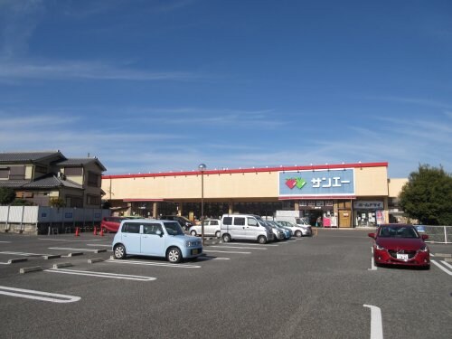 物件内観写真34　(スーパーサンエー・大美野店 1200m)