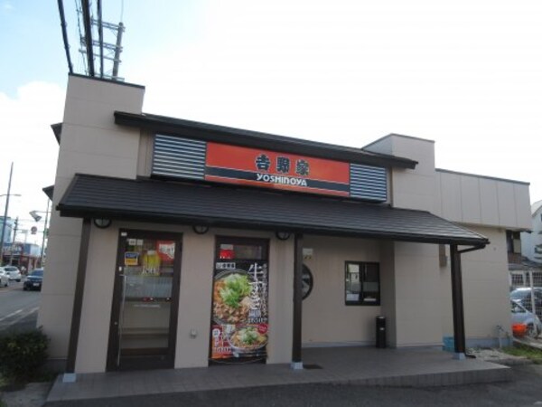 周辺環境(吉野家 ぐみの木店 696m)