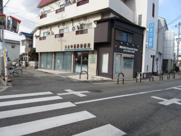 周辺環境(いまの歯科診療所 254m)