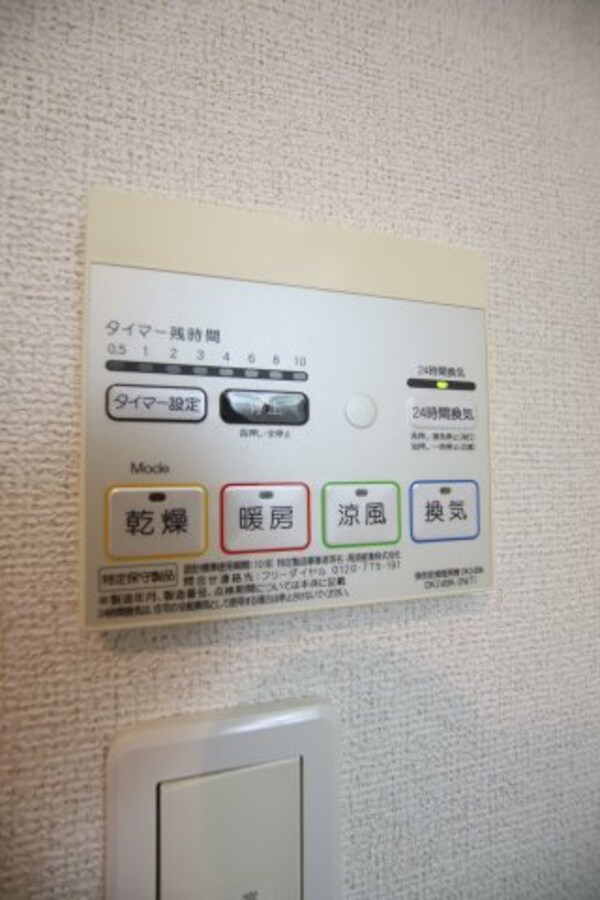 建物設備(浴室乾燥機)