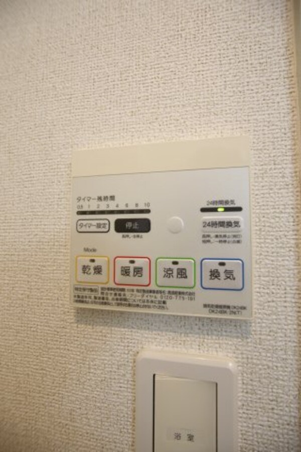 建物設備(浴室乾燥機)