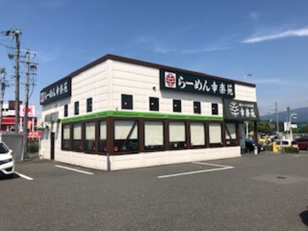 周辺環境(幸楽苑　河内長野店 791m)
