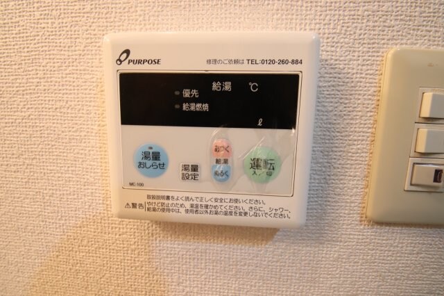 物件内観写真20　(給湯)