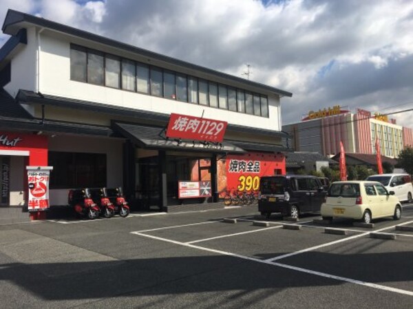 周辺環境(焼肉１１２９ 大野芝店 905m)