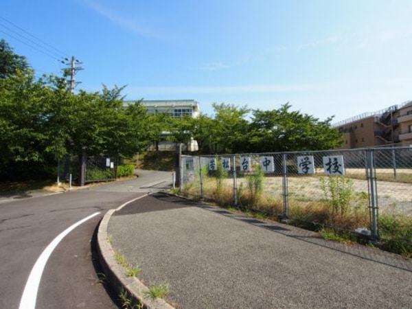 周辺環境(堺市立若松台中学校 1388m)