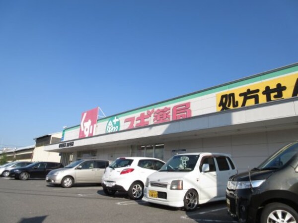 周辺環境(スギ薬局堺美原店 1230m)