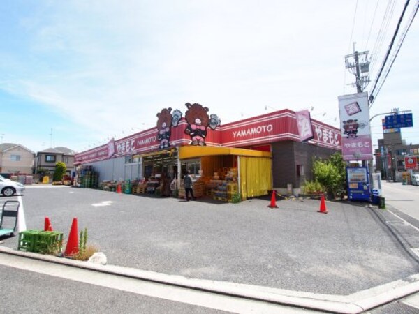 周辺環境(酒のスーパーヤマモト東山店 1146m)