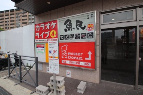 周辺環境(ミスタードーナツ 富田林駅前ショップ 1060m)