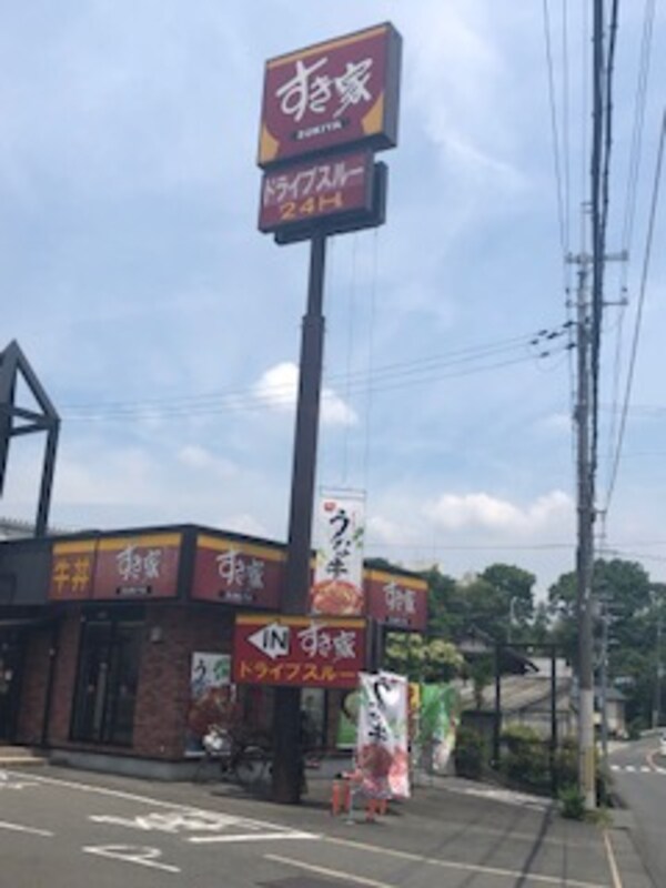 周辺環境(すき家371号河内長野三日市店 986m)