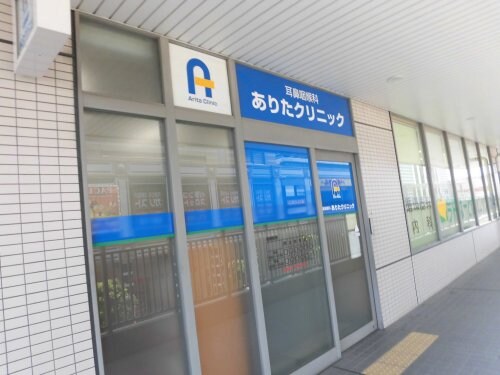 物件内観写真32　(耳鼻咽喉科ありたクリニック 448m)