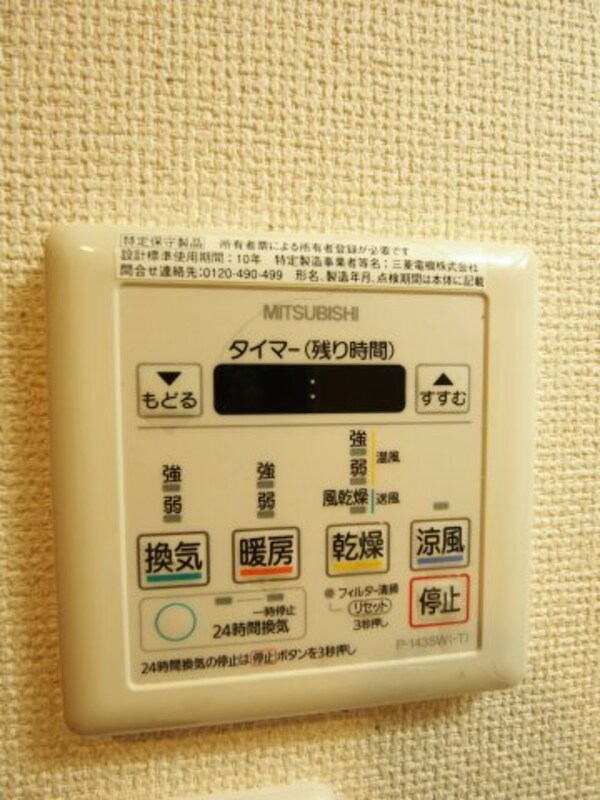 建物設備(浴室乾燥機)
