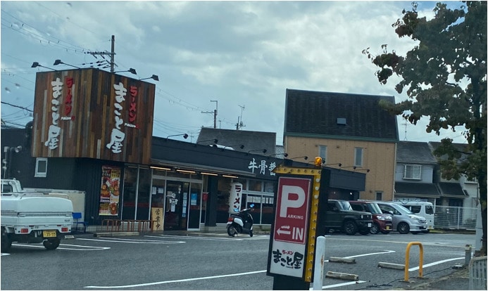 物件内観写真34　(らーめん まこと屋 富田林甲田店 1039m)