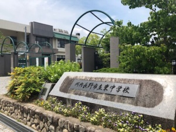 周辺環境(河内長野市立東中学校 2502m)
