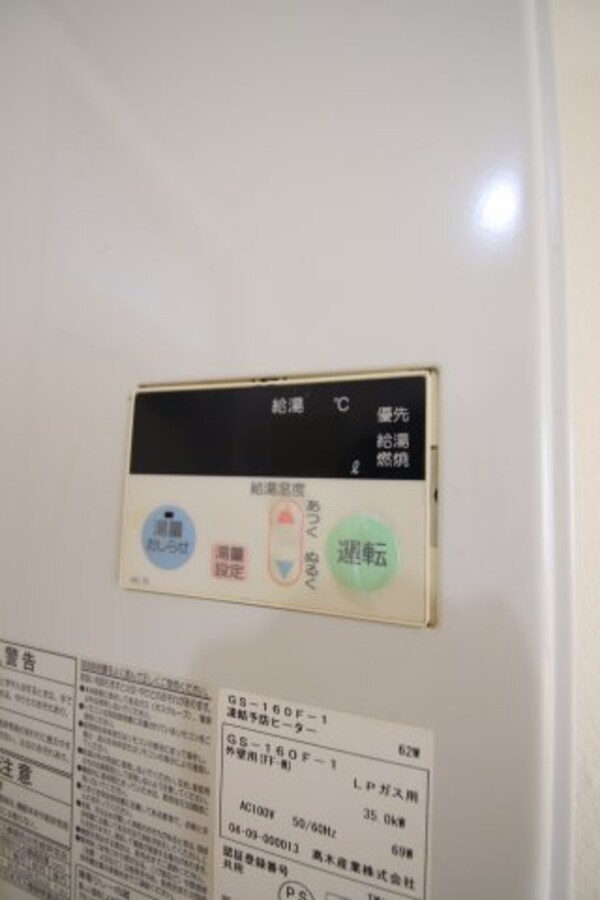 建物設備(給湯)
