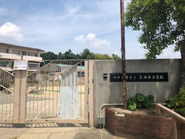 周辺環境(三日市小学校 1952m)