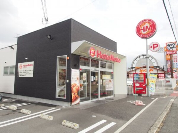 周辺環境(ほっともっと松ケ丘東町店 559m)
