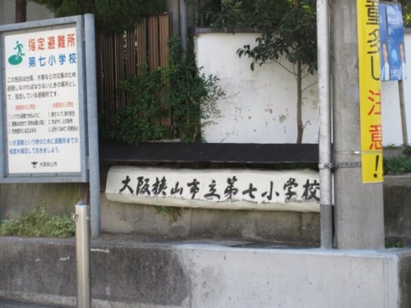 周辺環境(大阪狭山市立第七小学校 734m)